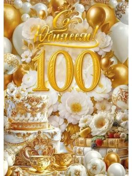 9 июля 2026 года отметила свой 100-летний юбилей получатель социальных услуг на дому Игумнова Ольга Фёдоровна