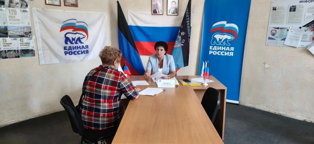 Сегодня, 14 июля, Председатель Макеевского городского совета Донецкой Народной Республики первого созыва Валентина Харлашка провела личный прием граждан в общественной приемной Председателя партии «Единая Россия» Советского... Сегодня, 14 июля, Председатель Макеевского городского совета Донецкой Народной Республики первого созыва Валентина Харлашка провела личный прием граждан в общественной приемной Председателя партии «Единая Россия» Советского...