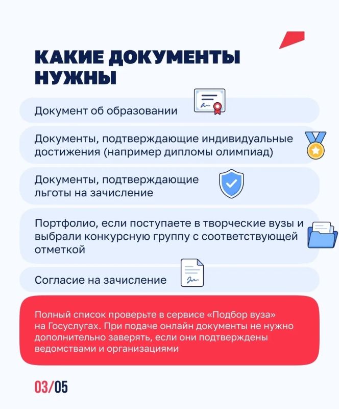 Выбор вуза, подача документов, ожидание конкурсных списков… Выбор вуза, подача документов, ожидание конкурсных списков…