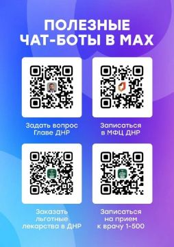 Мессенджер MAКС: Все полезные сервисы в одном приложении:
