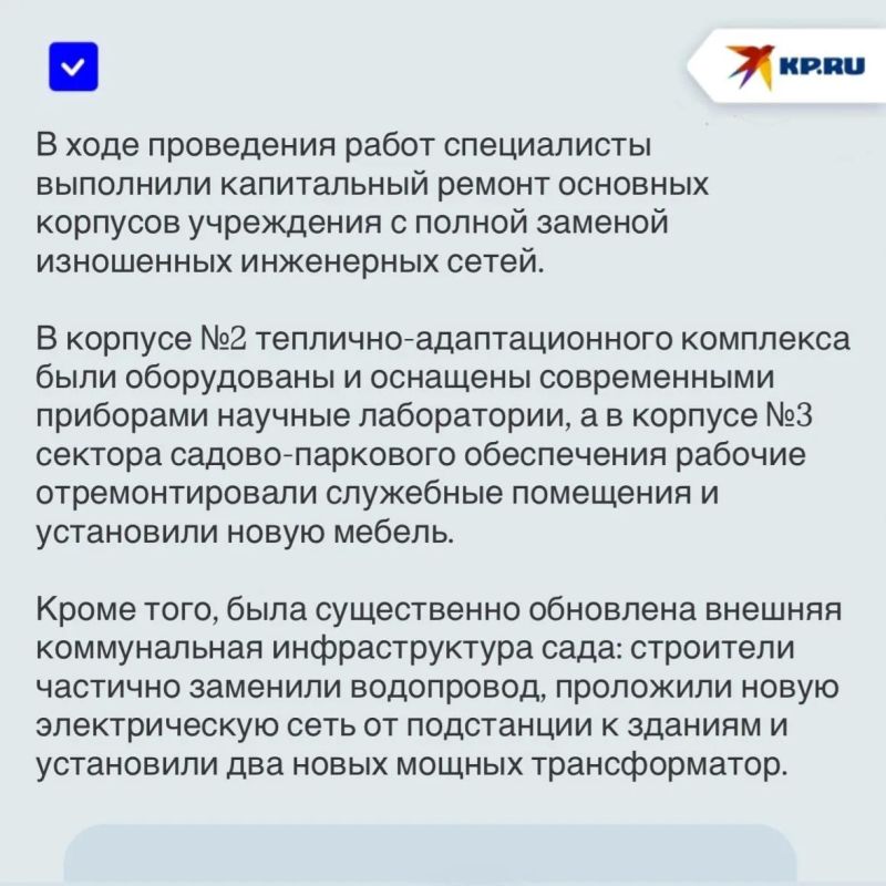 В Донецке завершают капитальный ремонт ботанического сада В Донецке завершают капитальный ремонт ботанического сада