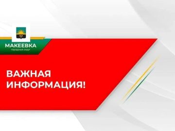 Вниманию жителей жилмассива Черёмушки и Бажанова!