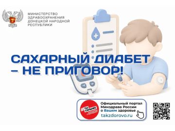 Сахарный диабет — не приговор