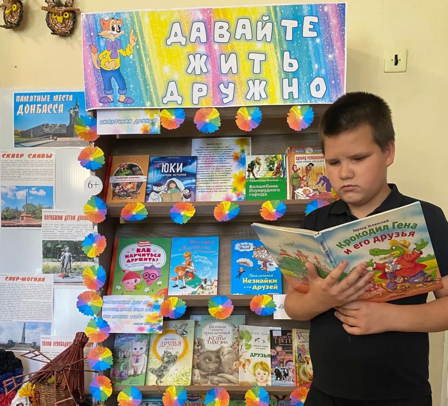 3 августа, в детской библиотеке им. Л.И. Глебова, в рамках проекта «Крепкая семья», действует замечательная выставка книг под тёплым названием «Давайте жить дружно!», которая поможет юным читателям найти верных литературных... 3 августа, в детской библиотеке им. Л.И. Глебова, в рамках проекта «Крепкая семья», действует замечательная выставка книг под тёплым названием «Давайте жить дружно!», которая поможет юным читателям найти верных литературных...