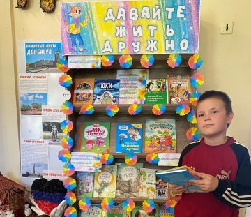 3 августа, в детской библиотеке им. Л.И. Глебова, в рамках проекта «Крепкая семья», действует замечательная выставка книг под тёплым названием «Давайте жить дружно!», которая поможет юным читателям найти верных литературных...