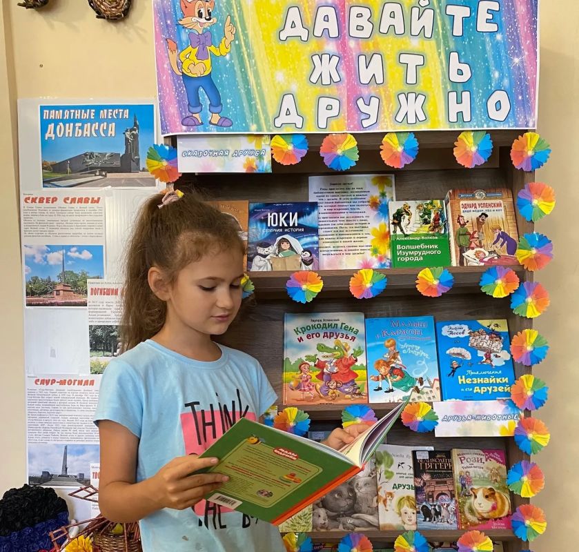 3 августа, в детской библиотеке им. Л.И. Глебова, в рамках проекта «Крепкая семья», действует замечательная выставка книг под тёплым названием «Давайте жить дружно!», которая поможет юным читателям найти верных литературных... 3 августа, в детской библиотеке им. Л.И. Глебова, в рамках проекта «Крепкая семья», действует замечательная выставка книг под тёплым названием «Давайте жить дружно!», которая поможет юным читателям найти верных литературных...