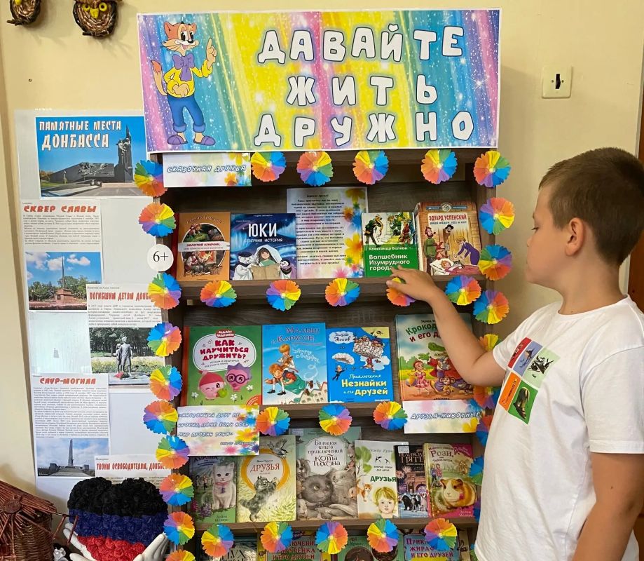 3 августа, в детской библиотеке им. Л.И. Глебова, в рамках проекта «Крепкая семья», действует замечательная выставка книг под тёплым названием «Давайте жить дружно!», которая поможет юным читателям найти верных литературных... 3 августа, в детской библиотеке им. Л.И. Глебова, в рамках проекта «Крепкая семья», действует замечательная выставка книг под тёплым названием «Давайте жить дружно!», которая поможет юным читателям найти верных литературных...
