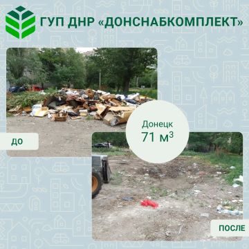 Уборка мусора: работа предприятия «Донснабкомплект»