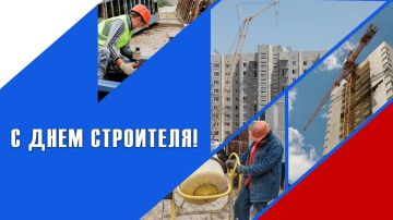 Уважаемые работники и ветераны строительной отрасли!