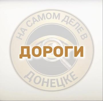 За 3 года дороги в Советском районе Макеевки сильно преобразились