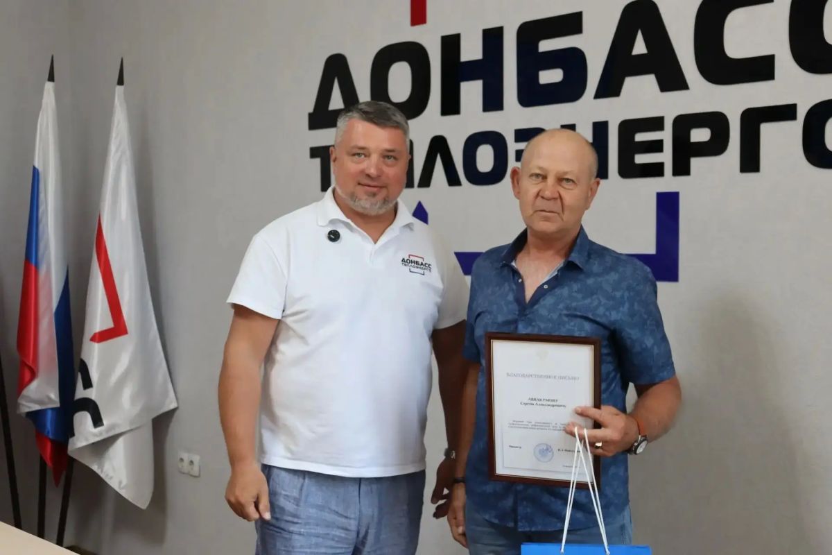 ПРИЗНАНИЕ МАСТЕРСТВА: В ГУП ДНР "ДОНБАССТЕПЛОЭНЕРГО" ОТМЕТИЛИ ЛУЧШИХ РАБОТНИКОВ ОТРАСЛИ ПРИЗНАНИЕ МАСТЕРСТВА: В ГУП ДНР "ДОНБАССТЕПЛОЭНЕРГО" ОТМЕТИЛИ ЛУЧШИХ РАБОТНИКОВ ОТРАСЛИ