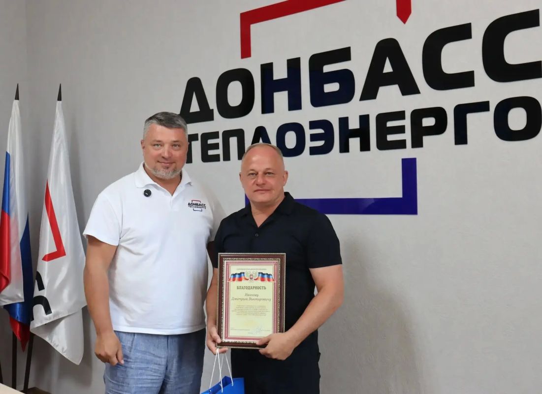 ПРИЗНАНИЕ МАСТЕРСТВА: В ГУП ДНР "ДОНБАССТЕПЛОЭНЕРГО" ОТМЕТИЛИ ЛУЧШИХ РАБОТНИКОВ ОТРАСЛИ ПРИЗНАНИЕ МАСТЕРСТВА: В ГУП ДНР "ДОНБАССТЕПЛОЭНЕРГО" ОТМЕТИЛИ ЛУЧШИХ РАБОТНИКОВ ОТРАСЛИ