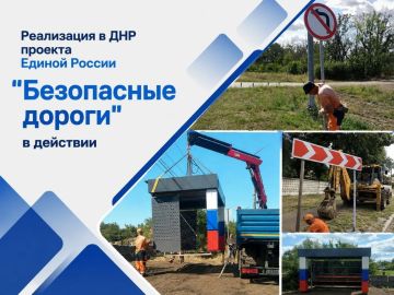 Александр Бондаренко: Новые дорожные знаки и автопавильоны установлены на автомобильных дорогах Республики в соответствии с планами народной программы и долгосрочного проекта Единой России "Безопасные дороги"