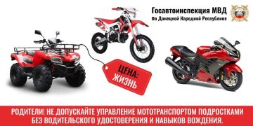 Уважаемые родители!. Приобретая своим детям питбайки и кроссовые мотоциклы, задумайтесь о тех последствиях, к которым это может привести