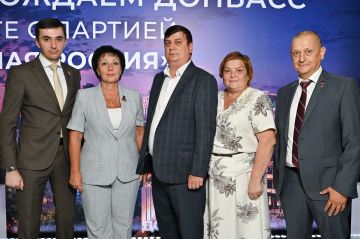 Форум «Возрождаем Донбасс вместе с партией „ЕДИНАЯ РОССИЯ“»: важные итоги!