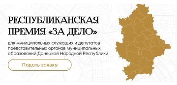 Друзья, земляки! В эти дни проходит народное голосование за участников премии «Гордость Донбасса» и спецпроекта «За дело»