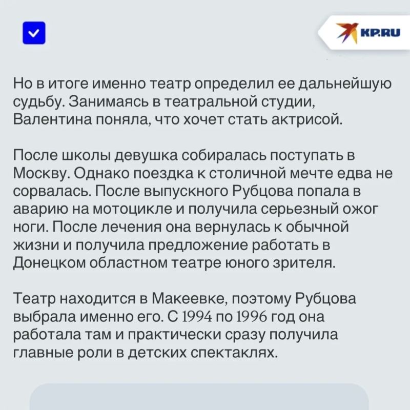 Гордится попаданием в базу «Миротворца»* и верит в победу России: Как сейчас живет звезда сериала «СашаТаня» Валентина Рубцова Гордится попаданием в базу «Миротворца»* и верит в победу России: Как сейчас живет звезда сериала «СашаТаня» Валентина Рубцова