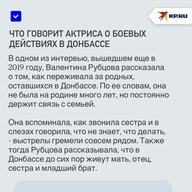 Гордится попаданием в базу «Миротворца»* и верит в победу России: Как сейчас живет звезда сериала «СашаТаня» Валентина Рубцова Гордится попаданием в базу «Миротворца»* и верит в победу России: Как сейчас живет звезда сериала «СашаТаня» Валентина Рубцова