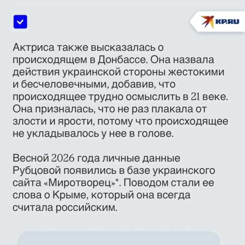 Гордится попаданием в базу «Миротворца»* и верит в победу России: Как сейчас живет звезда сериала «СашаТаня» Валентина Рубцова Гордится попаданием в базу «Миротворца»* и верит в победу России: Как сейчас живет звезда сериала «СашаТаня» Валентина Рубцова
