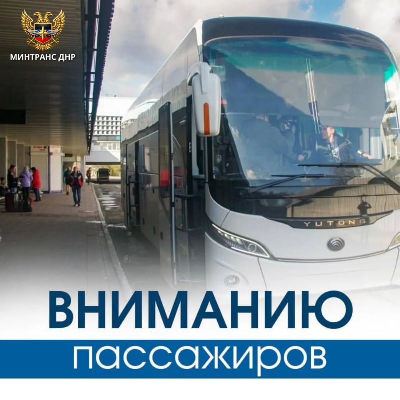 Уважаемые пассажиры!. "Автовокзалы Донбасса" информируют с 11 сентября организован новый рейс по маршруту Горловка (АС) - Мариуполь (АС)