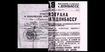 День освобождения Донбасса — это ежегодный памятный день, отмечаемый 8 сентября в честь освобождения Донецкого (в то время Сталинского) промышленного района от немецко-фашистских захватчиков в 1943 году в ходе Великой...