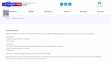 Важная информация: 8 и 9 сентября — отключение воды в Макеевке, Ясиноватой и части Донецка