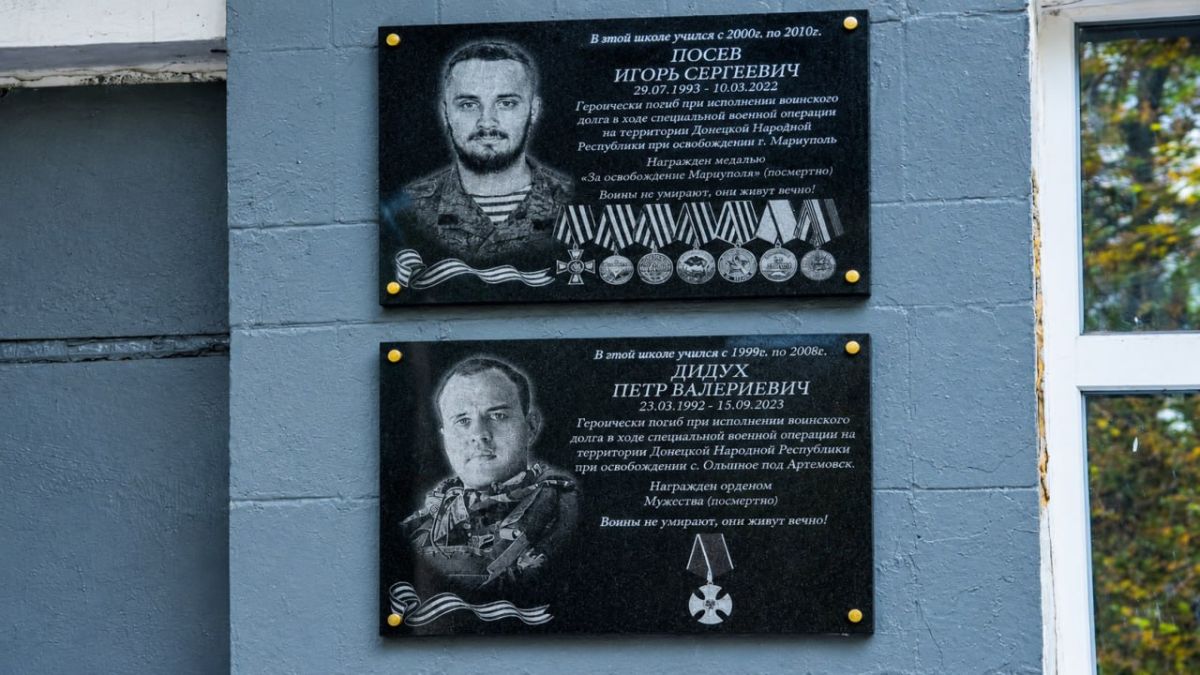 Мемориальные доски и имя отряду юнармейцев: в школе № 57 Макеевки увековечили память погибших выпускников Мемориальные доски и имя отряду юнармейцев: в школе № 57 Макеевки увековечили память погибших выпускников