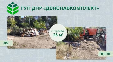 Уборка мусора: работа предприятия «Донснабкомплект»