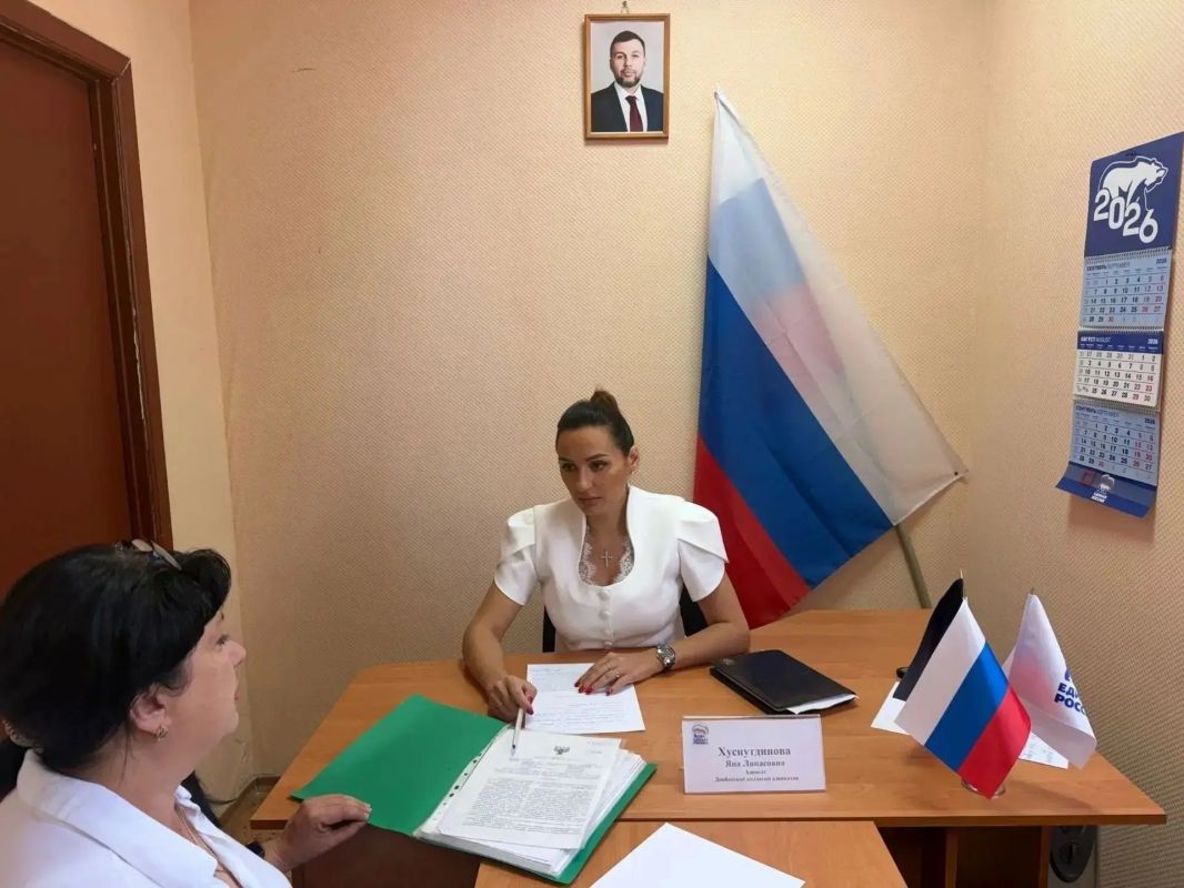 Сегодня, 11 сентября, адвокат Донбасской коллегии адвокатов Яна Хуснутдинова провела приём граждан в общественной приёмной Единой России Червоногвардейского района городского округа Макеевка Сегодня, 11 сентября, адвокат Донбасской коллегии адвокатов Яна Хуснутдинова провела приём граждан в общественной приёмной Единой России Червоногвардейского района городского округа Макеевка