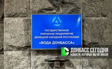 Внимание: изменение графика подачи воды в Макеевке