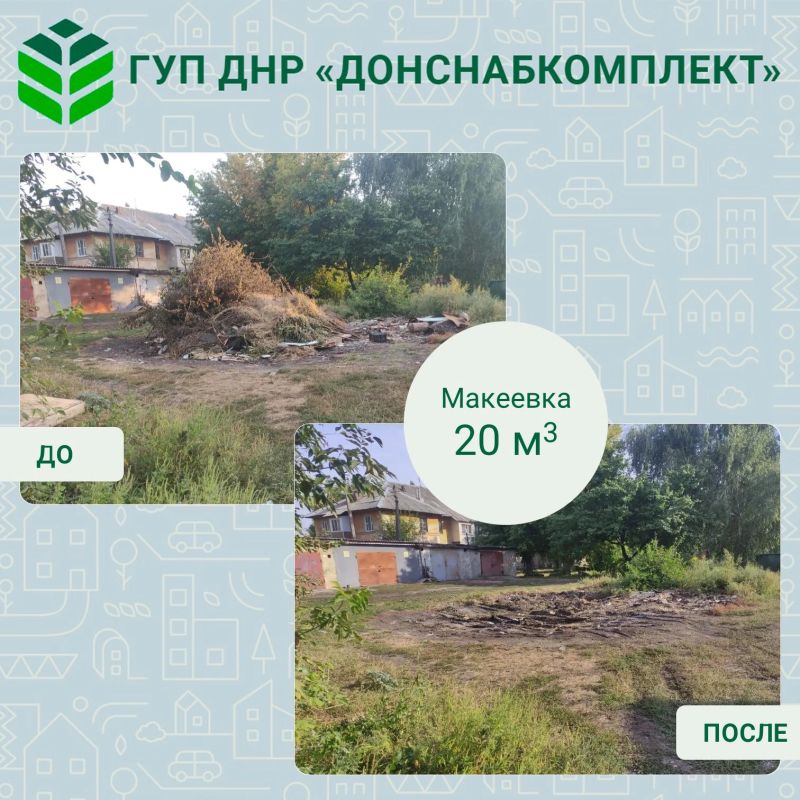 Уборка мусора: работа предприятия «Донснабкомплект» Уборка мусора: работа предприятия «Донснабкомплект»