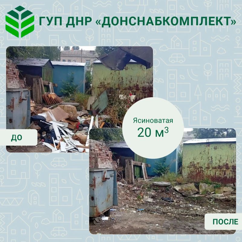 Уборка мусора: работа предприятия «Донснабкомплект» Уборка мусора: работа предприятия «Донснабкомплект»