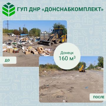 Уборка мусора: работа предприятия «Донснабкомплект»