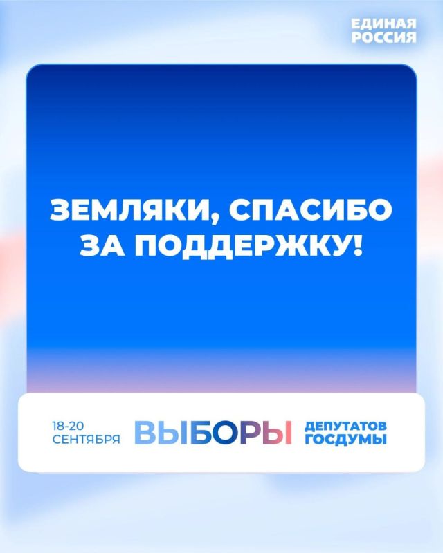 Александр Подгорный: Единая Россия в ДНР победила на выборах в Государственную Думу Александр Подгорный: Единая Россия в ДНР победила на выборах в Государственную Думу