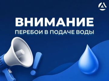 Уважаемые жители!. В связи с проведением аварийно-ремонтных работ на объектах водоснабжения, сегодня, 29.09.2026, возможны перебои в подаче воды по графику в г.Ясиноватая и Червоногвардейский район Макеевки
