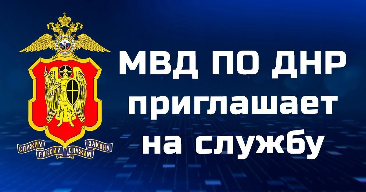Полицейские устанавливают обстоятельства смертельного ДТП в Макеевке Полицейские устанавливают обстоятельства смертельного ДТП в Макеевке