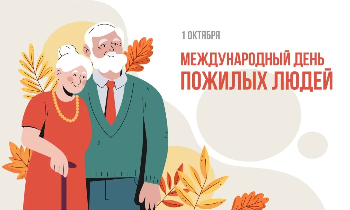 Сегодня с целью реализации проекта Единой России «Старшее Поколение» в Центре культуры и досуга прошла поздравительная акция ко Дню пожилого человека «Славим возраст золотой» Сегодня с целью реализации проекта Единой России «Старшее Поколение» в Центре культуры и досуга прошла поздравительная акция ко Дню пожилого человека «Славим возраст золотой»