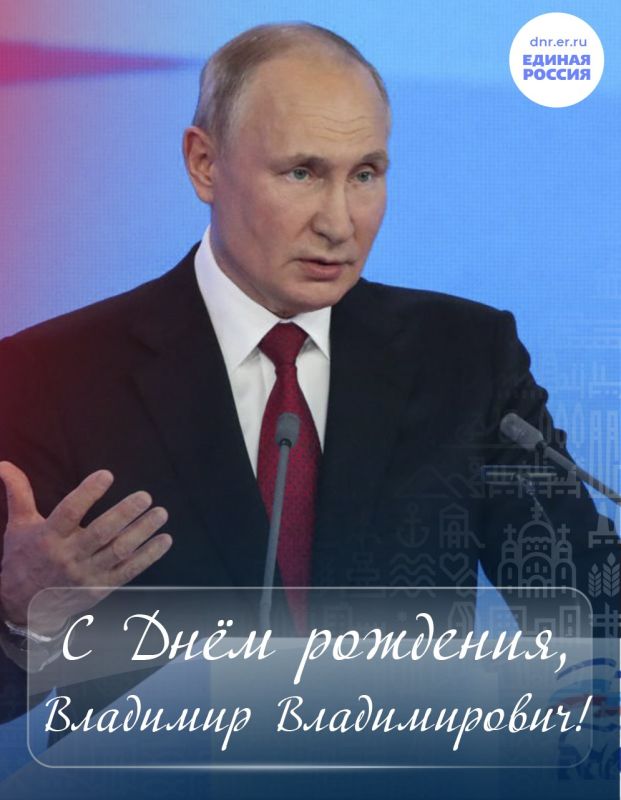 Александр Подгорный: Сегодня – день рождения Президента России, Верховного главнокомандующего Владимира Путина