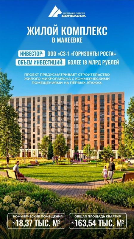 Вложат более 48 миллиардов рублей: инвесторы построят в ДНР новые дома, склад и предприятие Вложат более 48 миллиардов рублей: инвесторы построят в ДНР новые дома, склад и предприятие