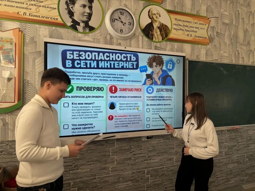 В школах Макеевки прошли «Разговоры о важном» о безопасности в сети Интернет В школах Макеевки прошли «Разговоры о важном» о безопасности в сети Интернет