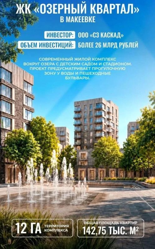 Виктория Мельникова: В Макеевке построят новые 18-этажные жилые дома Виктория Мельникова: В Макеевке построят новые 18-этажные жилые дома