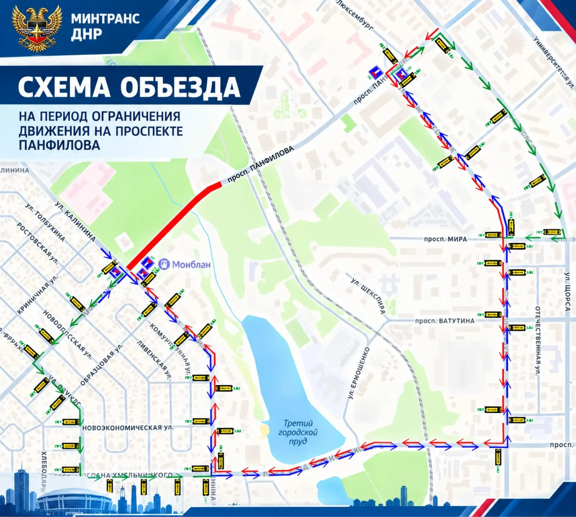На проспекте Панфилова в Донецке ограничат движение с 1 ноября