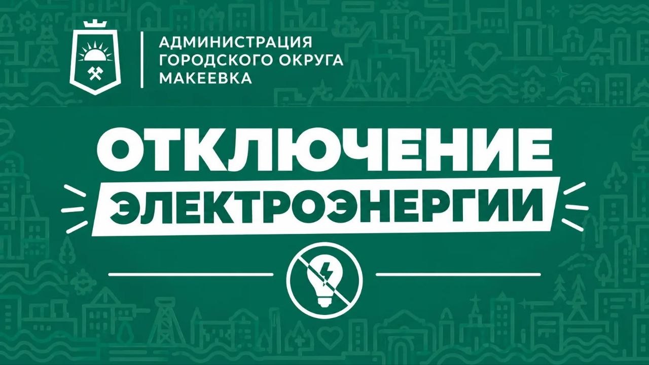 Уважаемые жители Советского района!